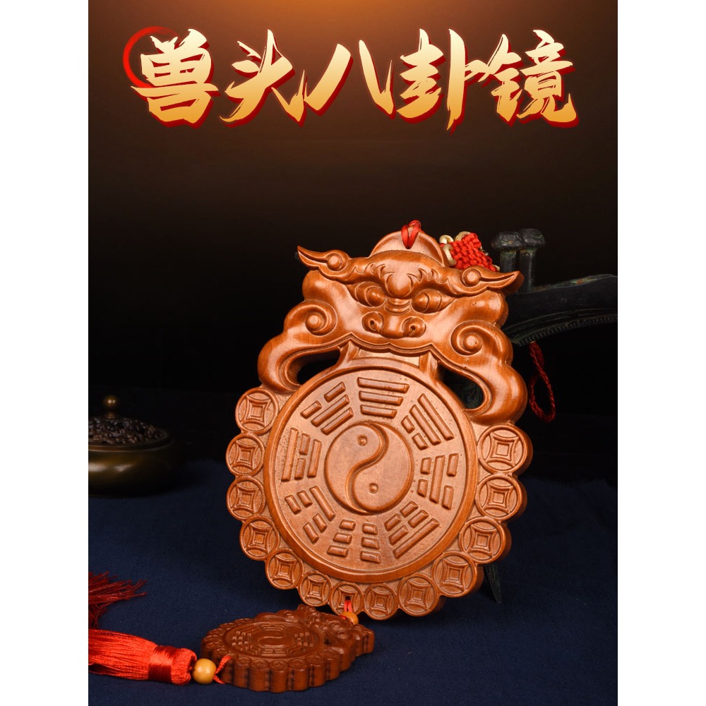 桃木獸頭八卦鏡葫蘆五帝錢掛件木雕解決衛生間廁所對大門對門臥室-細節圖4