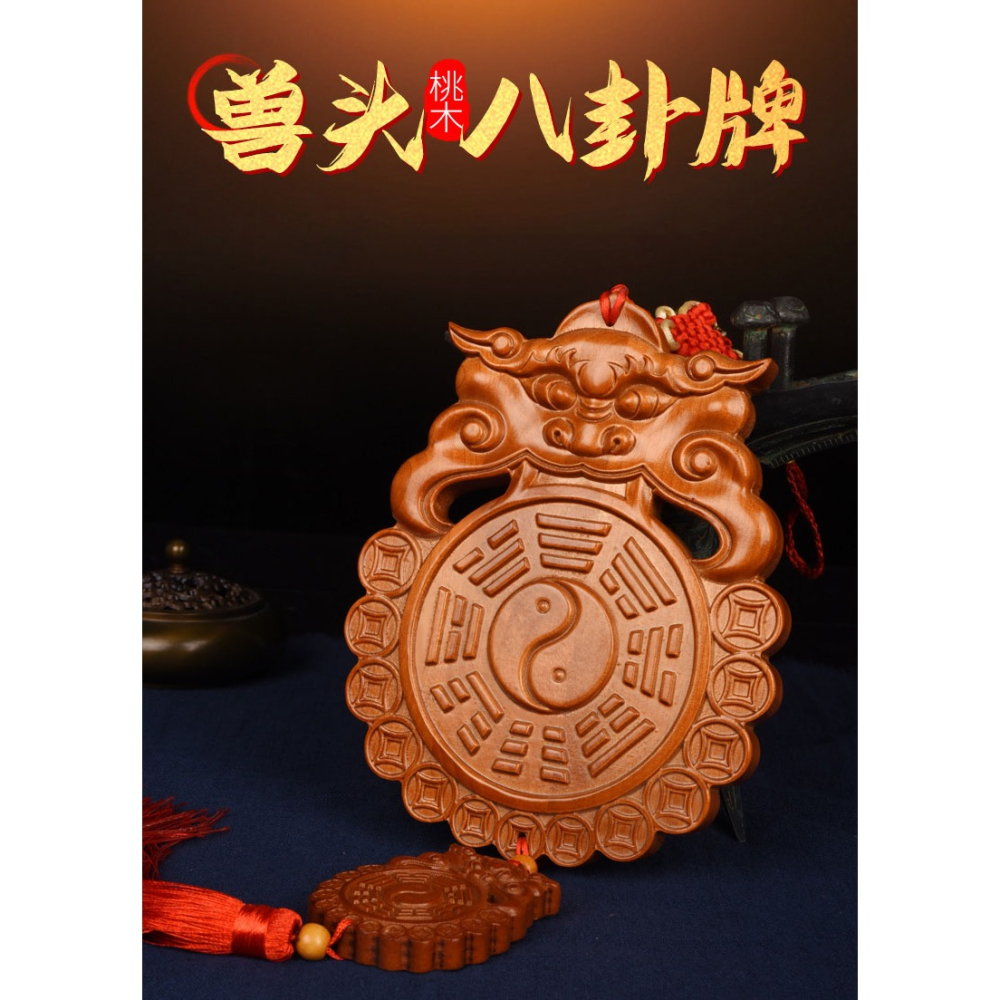 桃木獸頭八卦鏡葫蘆五帝錢掛件木雕解決衛生間廁所對大門對門臥室-細節圖6