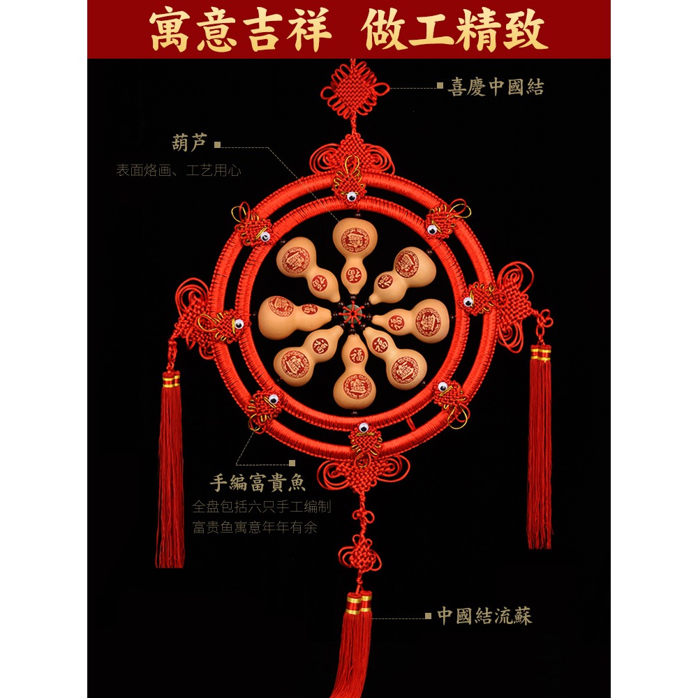 天然葫蘆掛件中國結大小號家居福字解決門對門吉祥大紅結裝飾掛飾-細節圖3