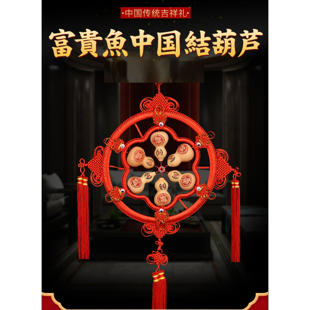 天然葫蘆掛件中國結大小號家居福字解決門對門吉祥大紅結裝飾掛飾-細節圖6