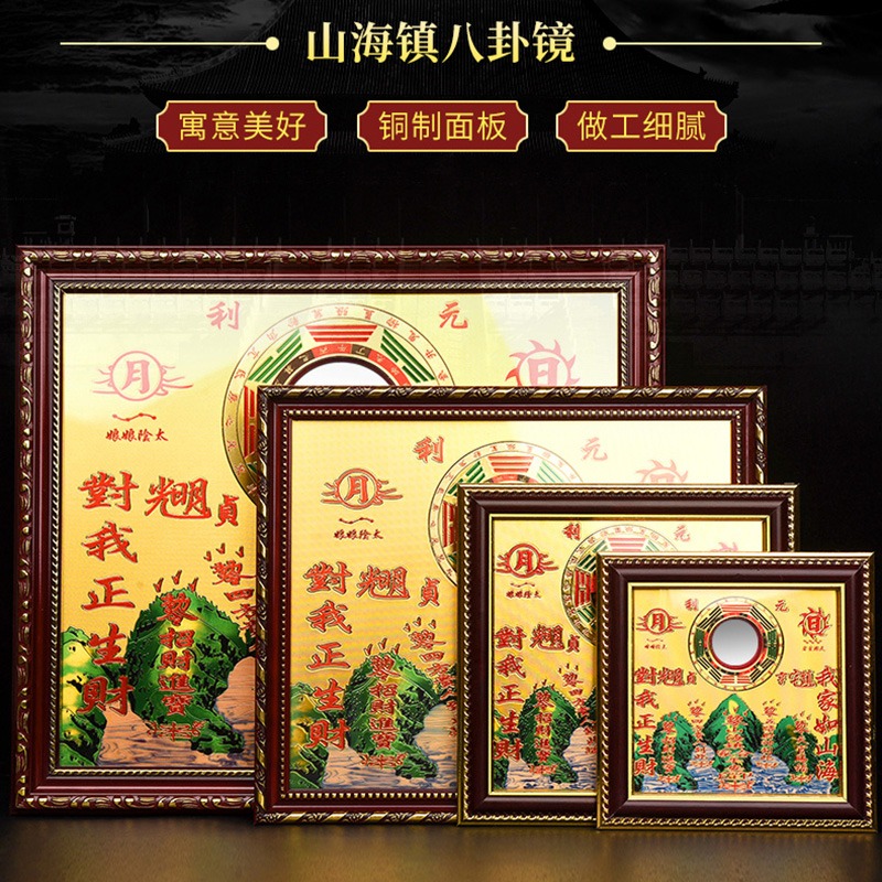 彩繪銅山海鎮圖麒麟室外擺件室內掛件掛飾八卦鏡凸鏡家用-細節圖2