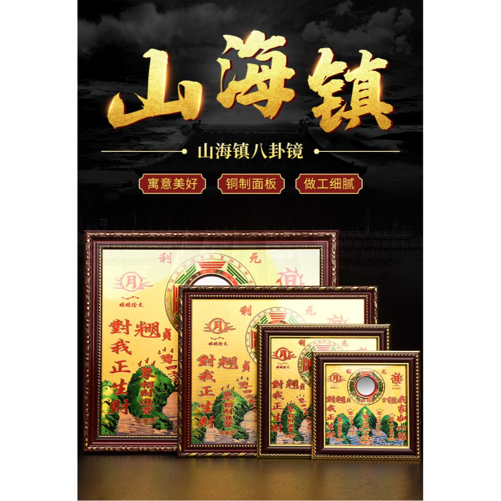 彩繪銅山海鎮圖麒麟室外擺件室內掛件掛飾八卦鏡凸鏡家用-細節圖6