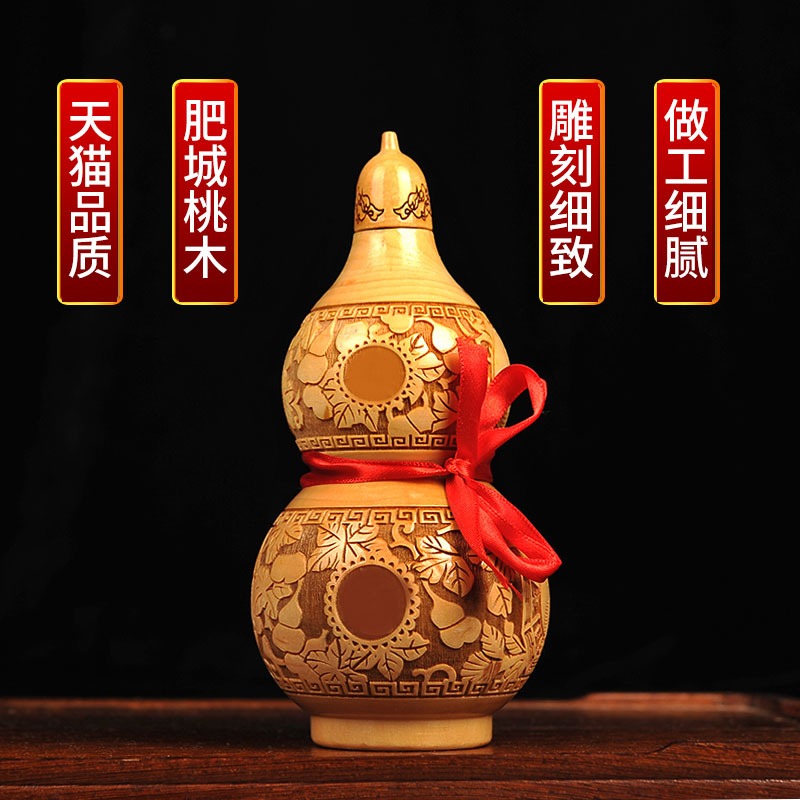 桃木葫蘆擺件八卦擺件家居客廳工藝品木葫蘆裝飾品-細節圖3