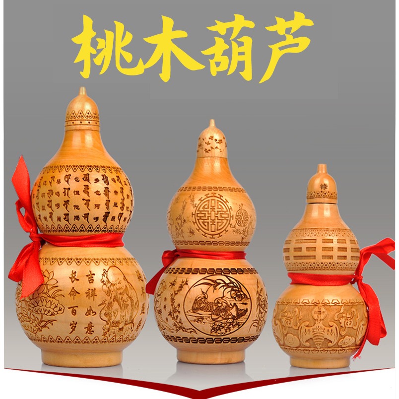 桃木葫蘆擺件八卦擺件家居客廳工藝品木葫蘆裝飾品-細節圖6