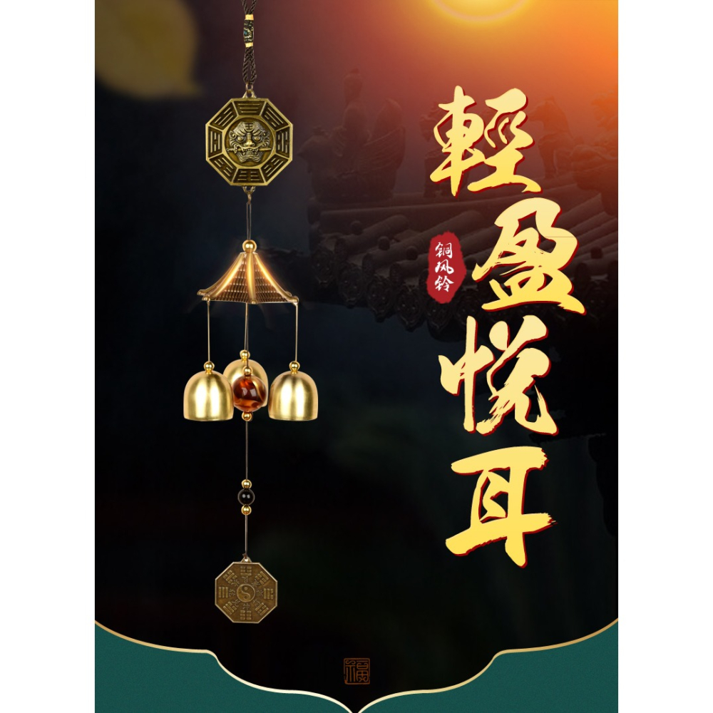 銅風鈴掛飾門飾鈴鐺吉祥復古家門口店鋪陽臺客廳用門鈴五黃二黑件-細節圖5