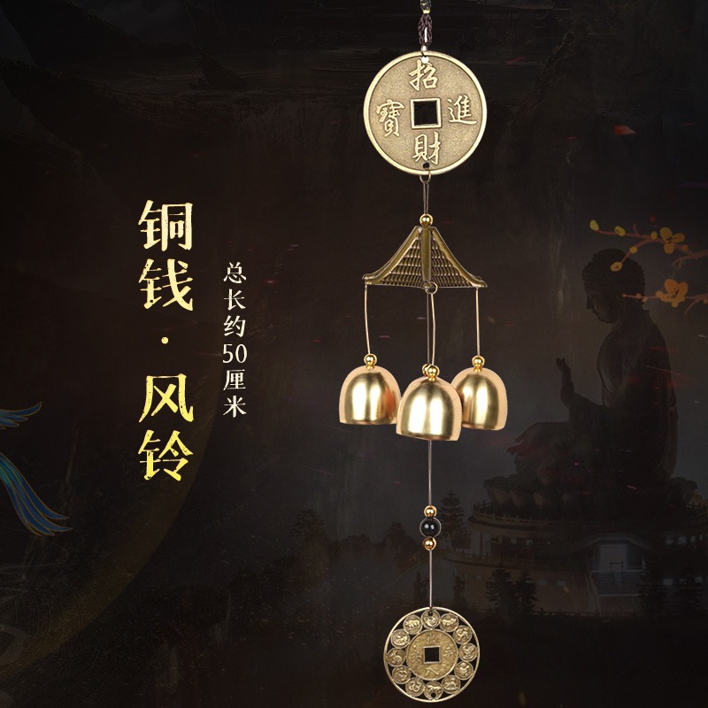 銅風鈴掛飾門飾鈴鐺吉祥復古家門口店鋪陽臺客廳用門鈴五黃二黑件-細節圖6