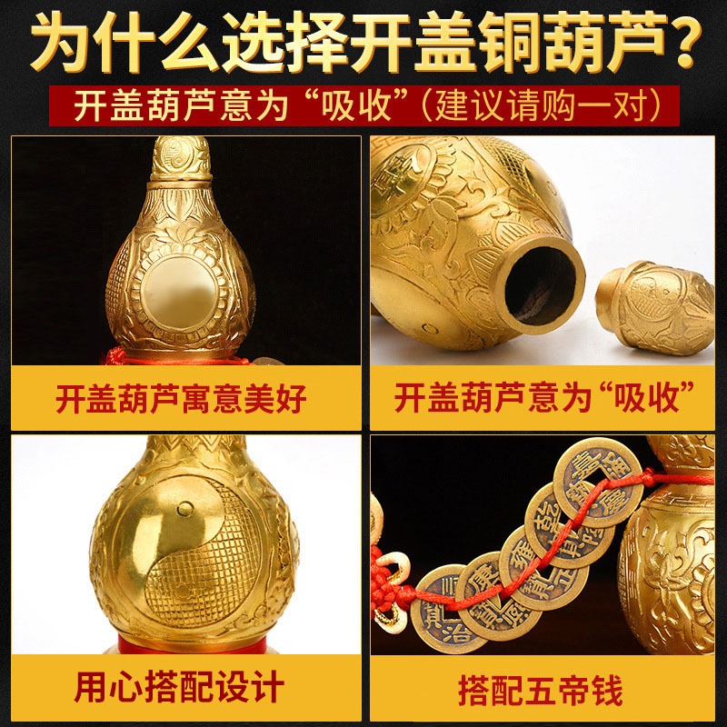 開口銅葫蘆擺件銅心開蓋空八卦家居五帝錢玄關客廳掛件-細節圖3