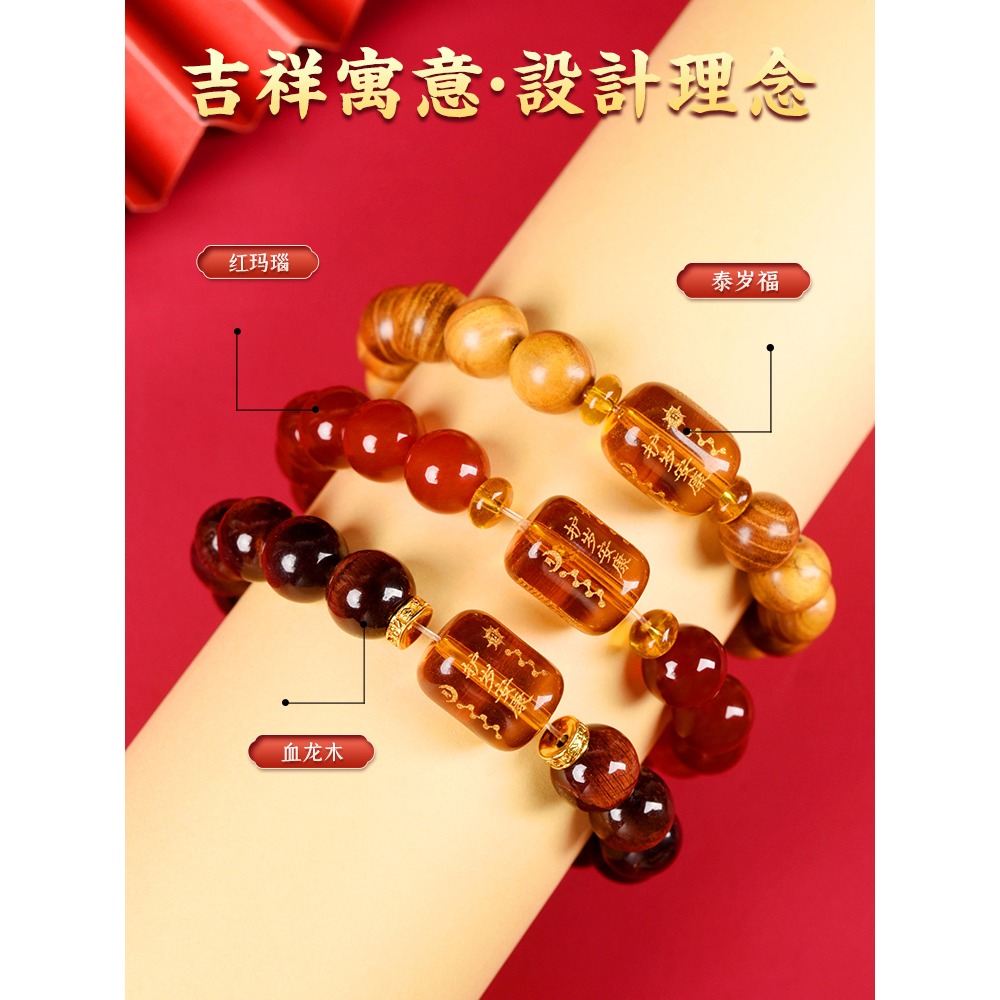 2022年虎猴蛇豬龍十二生肖虎年紅瑪瑙太歲本命年三合男女情侶手鏈-細節圖3