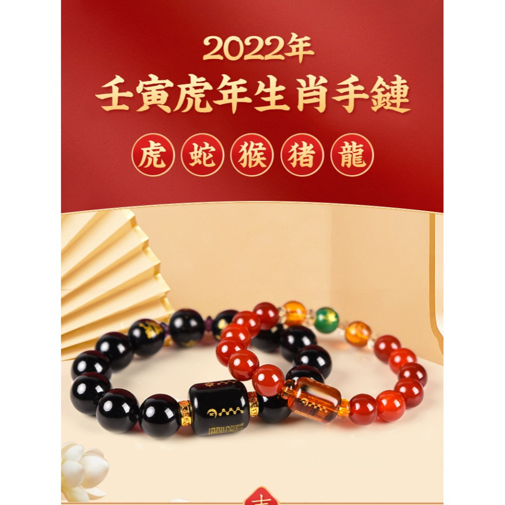 2022年虎猴蛇豬龍十二生肖虎年紅瑪瑙太歲本命年三合男女情侶手鏈-細節圖6