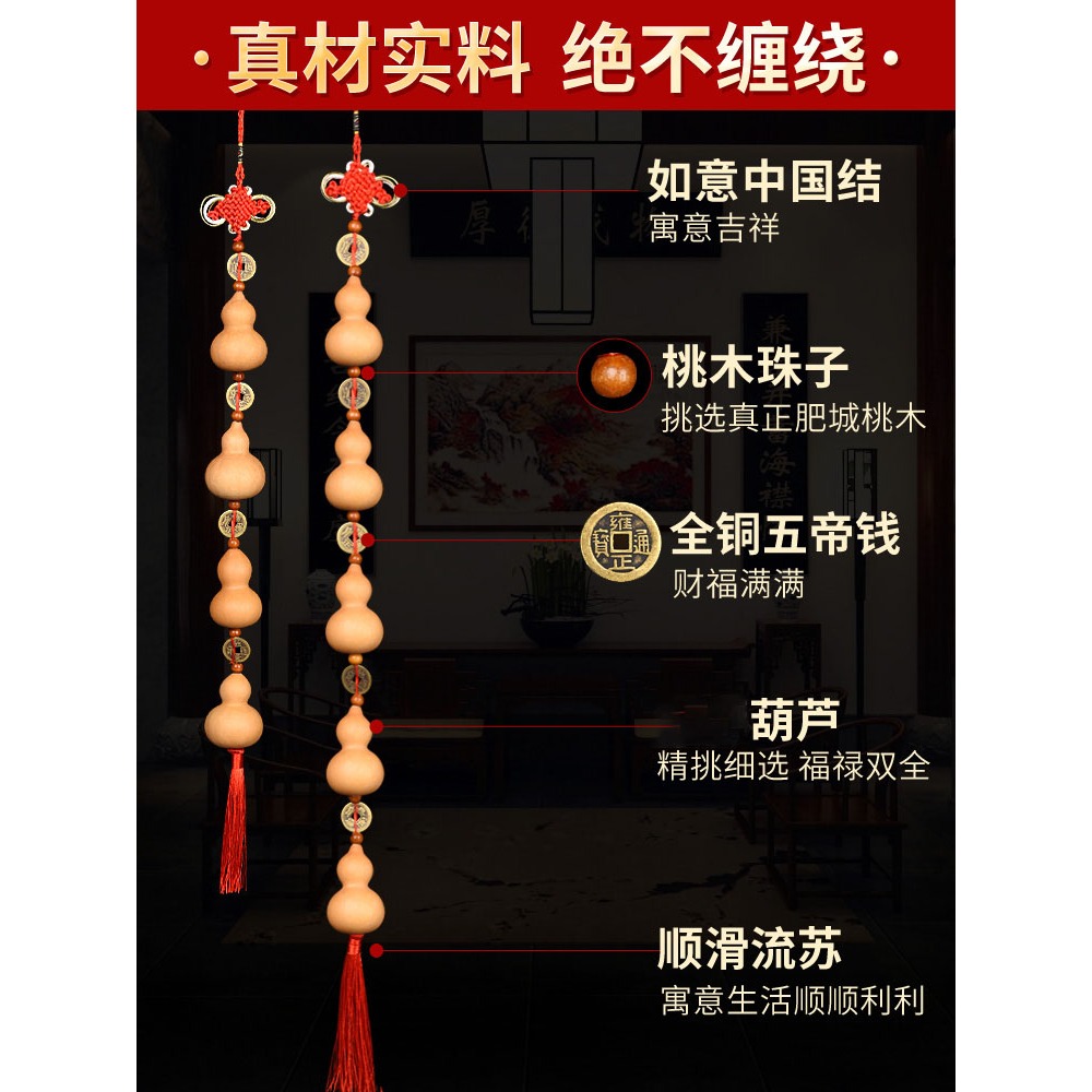 天然葫蘆掛件五帝錢葫蘆解決門對門家居客廳高檔門簾掛飾-細節圖4