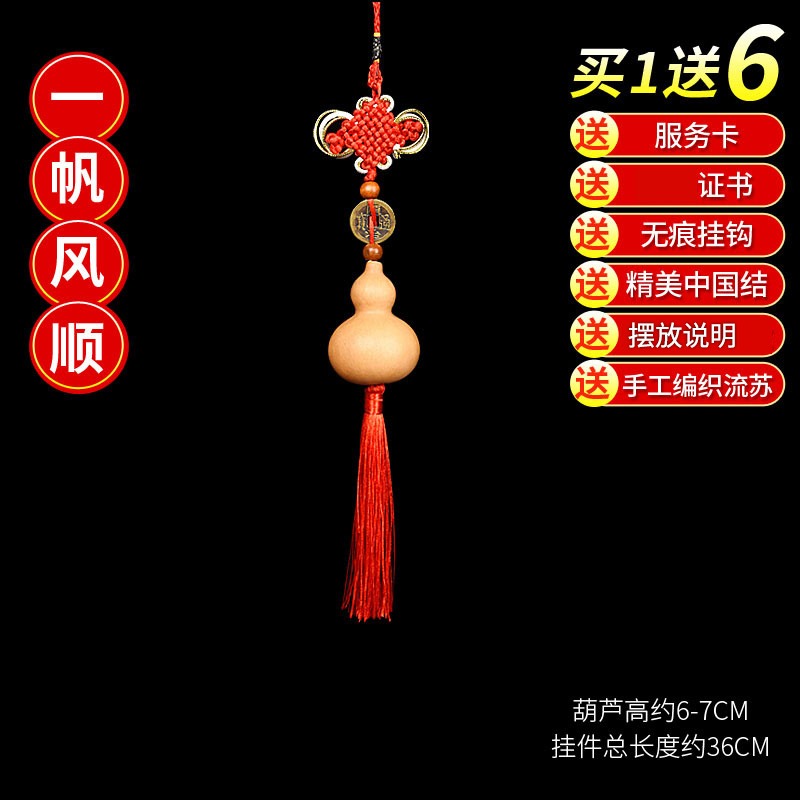 天然葫蘆掛件五帝錢葫蘆解決門對門家居客廳高檔門簾掛飾-細節圖6