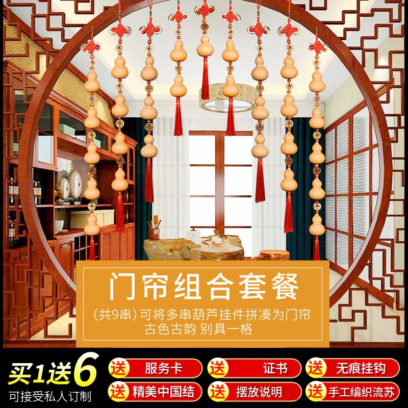 天然葫蘆掛件五帝錢葫蘆解決門對門家居客廳高檔門簾掛飾-細節圖7