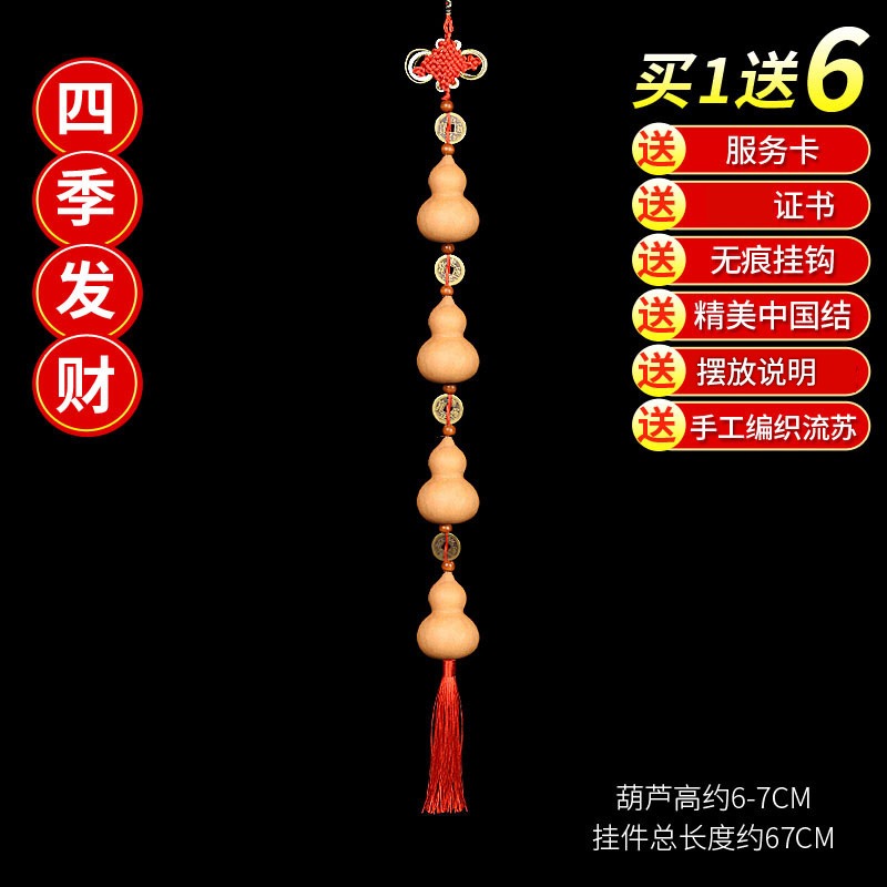 天然葫蘆掛件五帝錢葫蘆解決門對門家居客廳高檔門簾掛飾-細節圖9