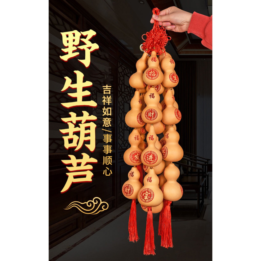 天然葫蘆掛件串野生高檔門簾吉祥中國結門對門客廳玄關家居裝飾品-細節圖6