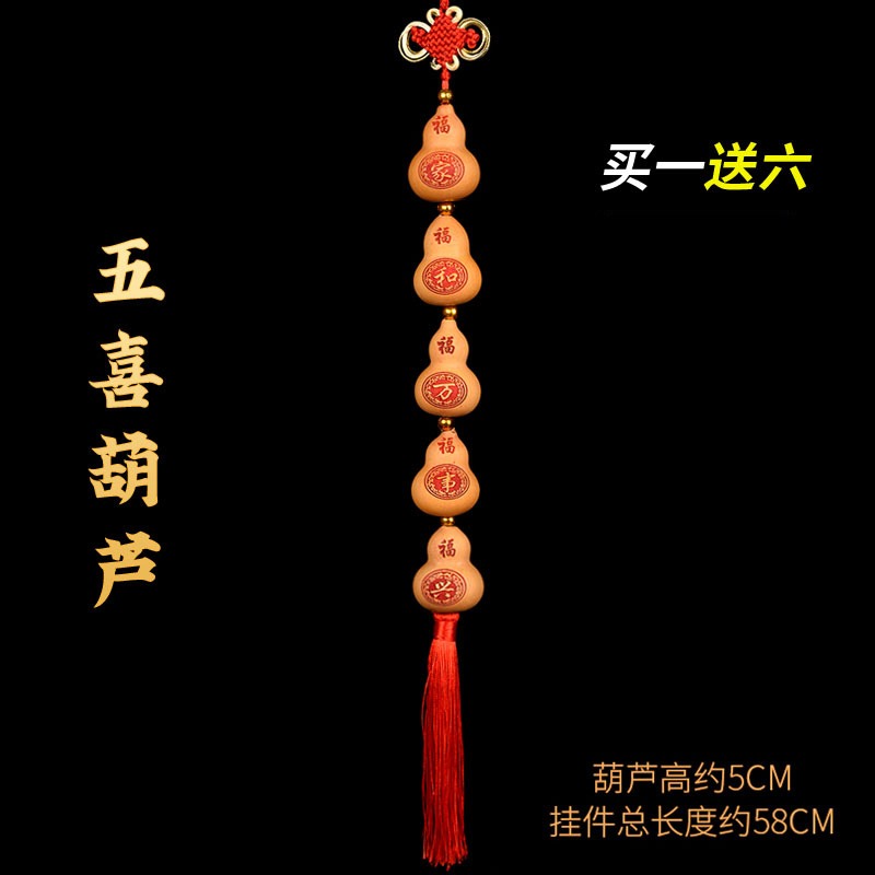 天然葫蘆掛件串野生高檔門簾吉祥中國結門對門客廳玄關家居裝飾品-細節圖8