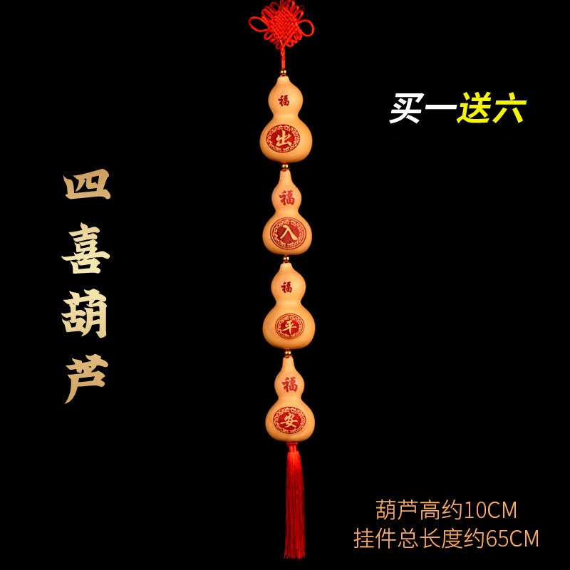 天然葫蘆掛件串野生高檔門簾吉祥中國結門對門客廳玄關家居裝飾品-細節圖9