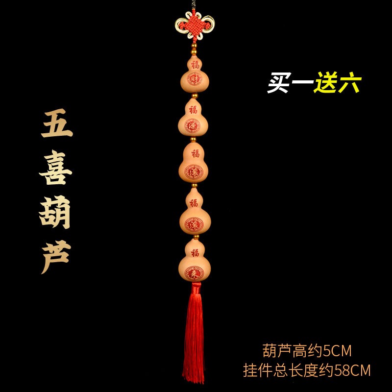 天然葫蘆掛件串野生高檔門簾吉祥中國結門對門客廳玄關家居裝飾品-細節圖10