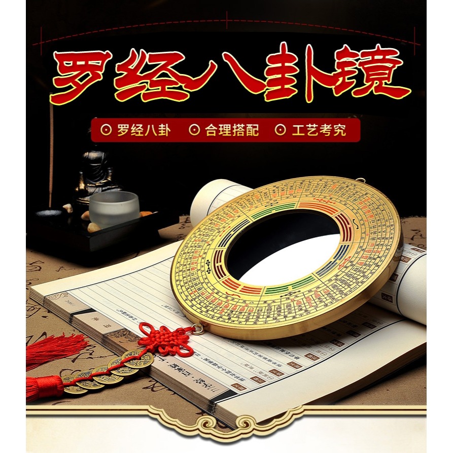 八卦鏡純銅家用門口羅經九宮喬遷太極凸鏡凹面鏡掛件擺件門窗大門-細節圖6