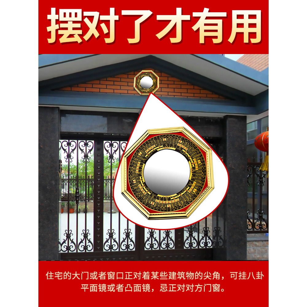八卦鏡家用門口凸鏡凹鏡面鏡子掛件擺件別墅老家房門大門窗戶掛件-細節圖5