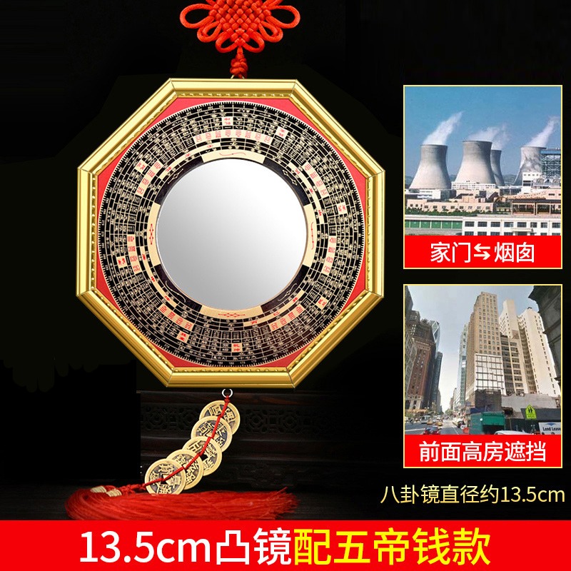 八卦鏡家用門口凸鏡凹鏡面鏡子掛件擺件別墅老家房門大門窗戶掛件-細節圖10