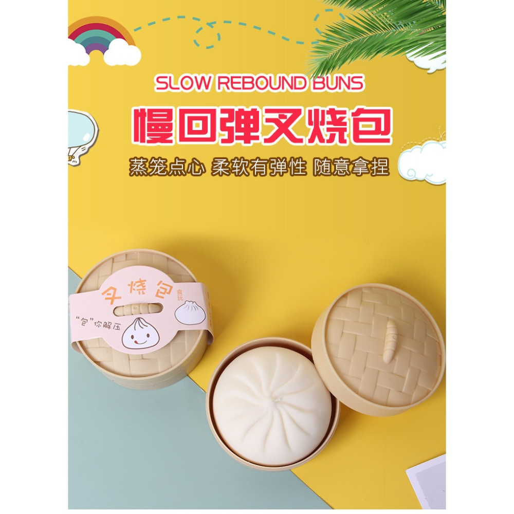 仿真包子爆款大號蒸籠包子解壓玩具TPR發泄包子減壓搞怪玩具手捏-細節圖6