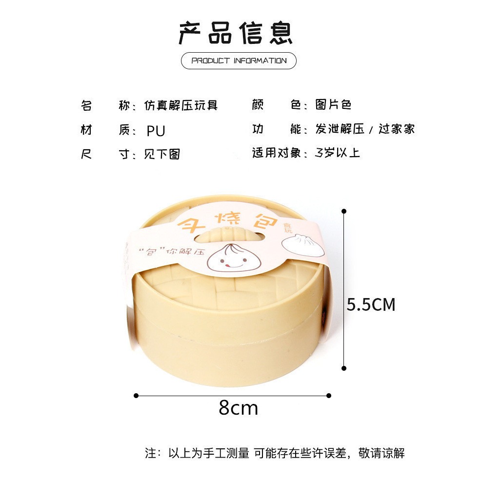 仿真包子爆款大號蒸籠包子解壓玩具TPR發泄包子減壓搞怪玩具手捏-細節圖7