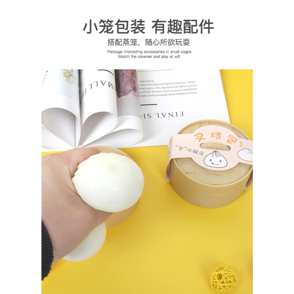 仿真包子爆款大號蒸籠包子解壓玩具TPR發泄包子減壓搞怪玩具手捏-細節圖10