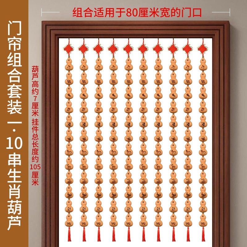 天然葫蘆掛件串解決門對門簾子十二生肖烙畫文玩小葫蘆掛飾工藝品-細節圖9