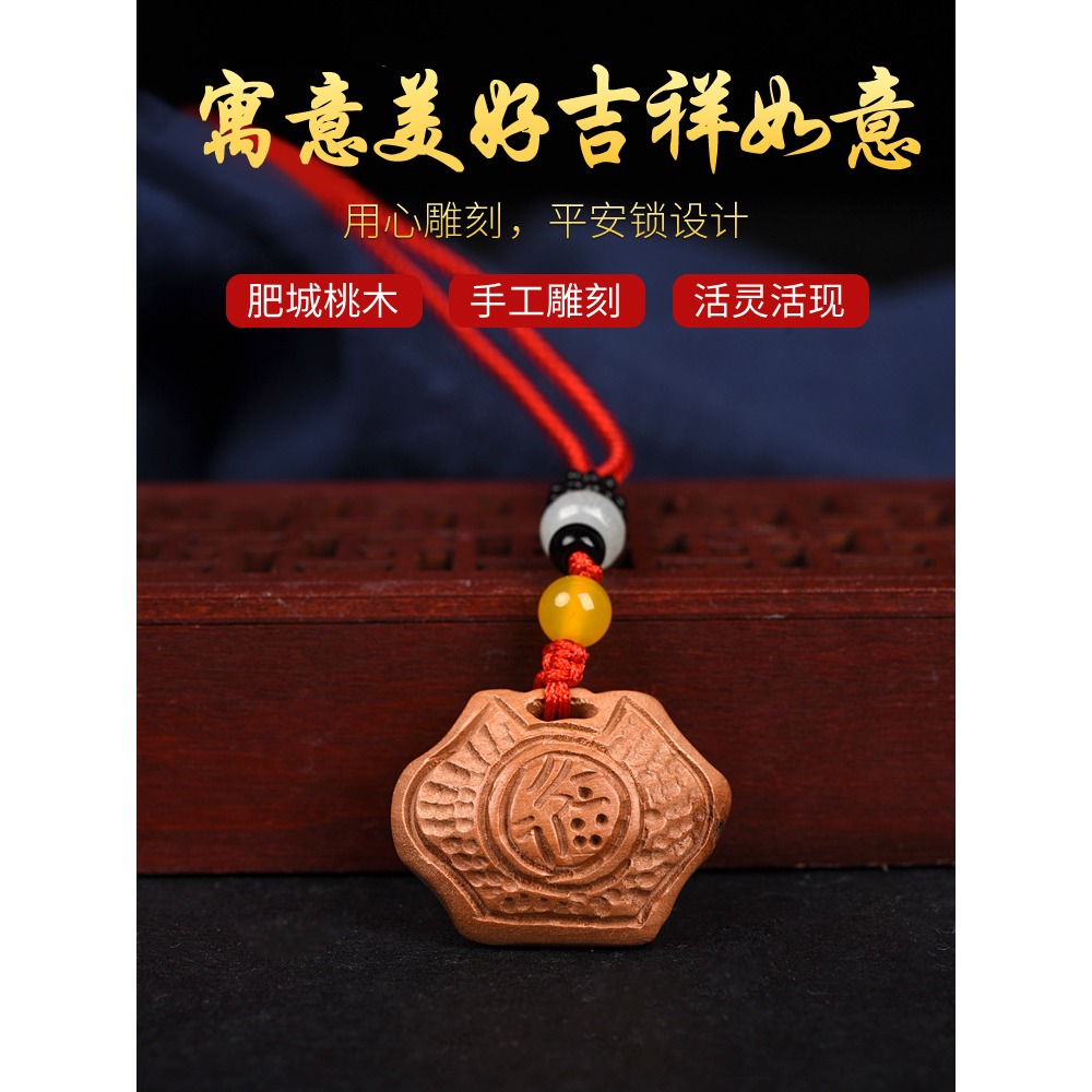 寶寶掛件 隨身桃木劍鑰匙扣掛飾如意鎖項鏈護身小孩兒童吊墜-細節圖3