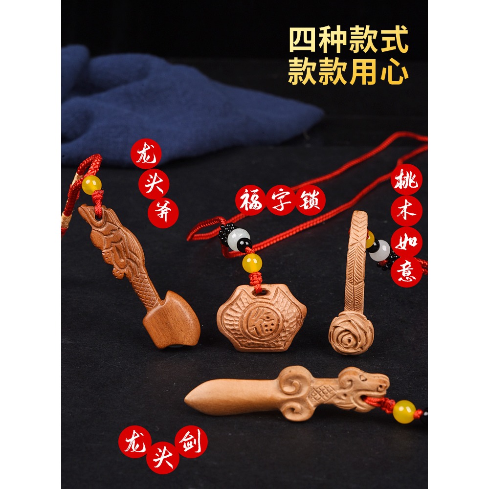 寶寶掛件 隨身桃木劍鑰匙扣掛飾如意鎖項鏈護身小孩兒童吊墜-細節圖5