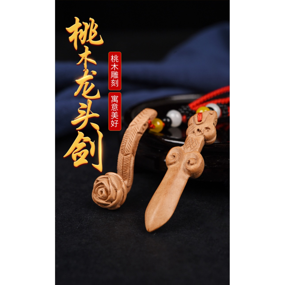 寶寶掛件 隨身桃木劍鑰匙扣掛飾如意鎖項鏈護身小孩兒童吊墜-細節圖6