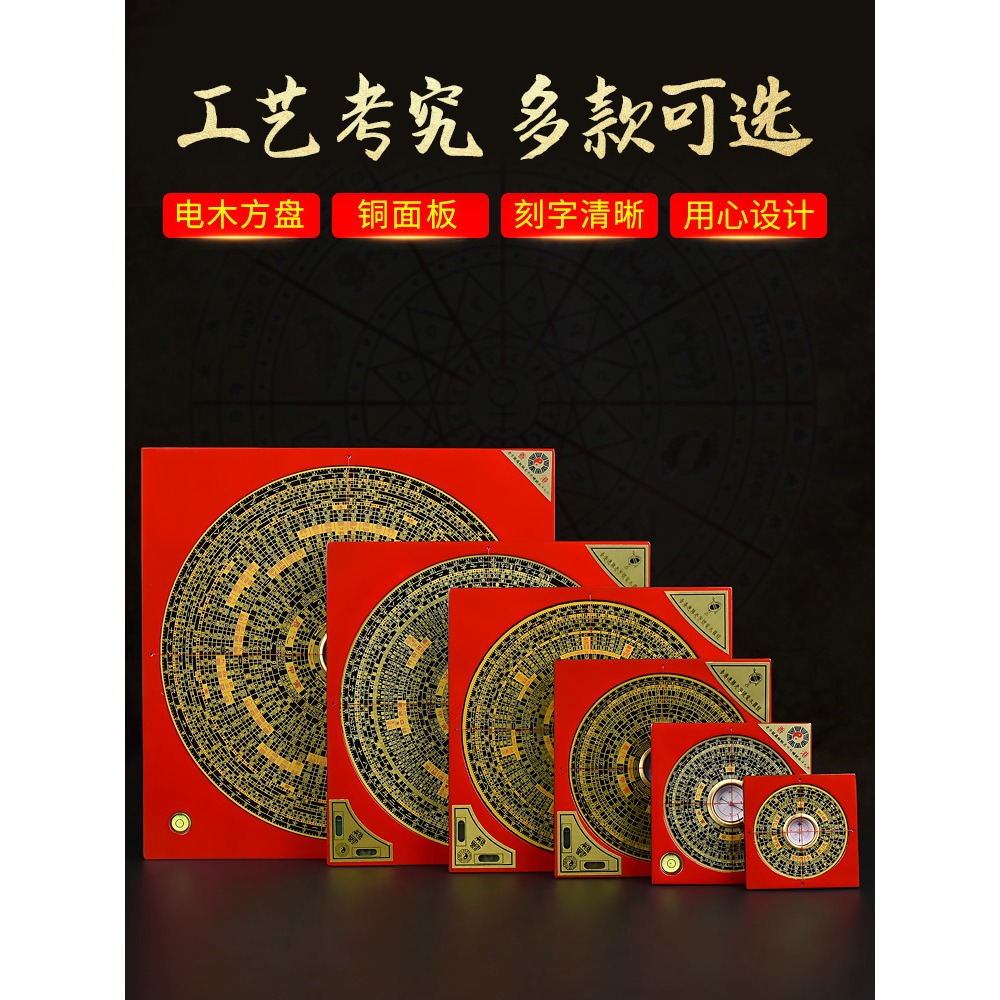 羅盤盤高精度專業銅電木羅盤三元三合羅經儀八卦綜合盤客廳旗艦店-細節圖3