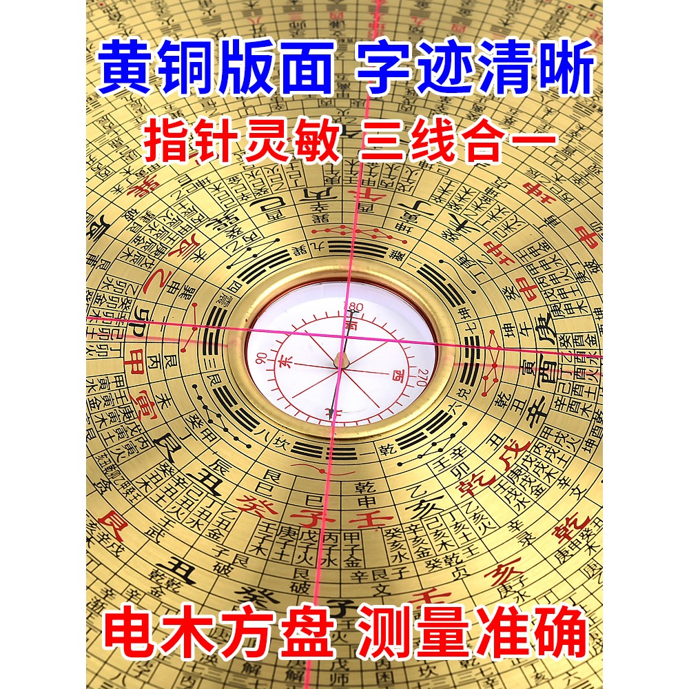 羅盤盤高精度專業銅電木羅盤三元三合羅經儀八卦綜合盤客廳旗艦店-細節圖4