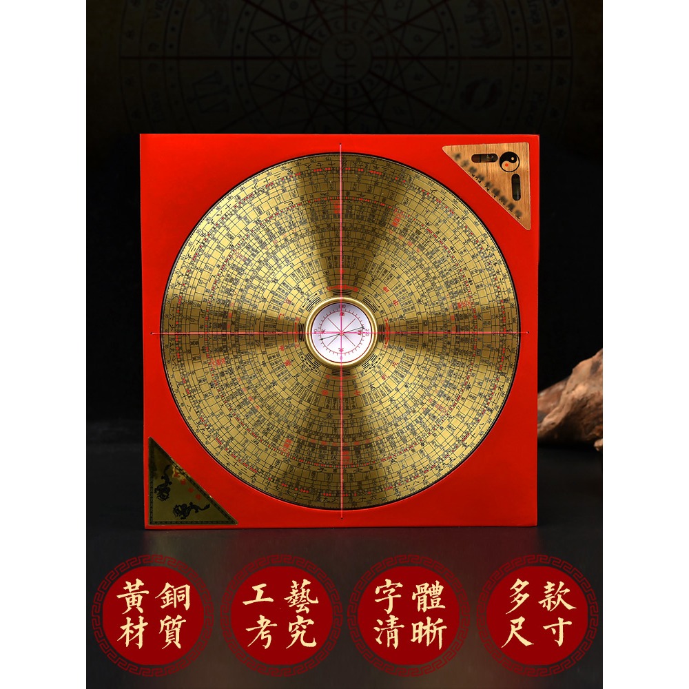 羅盤盤高精度專業銅電木羅盤三元三合羅經儀八卦綜合盤客廳旗艦店-細節圖5