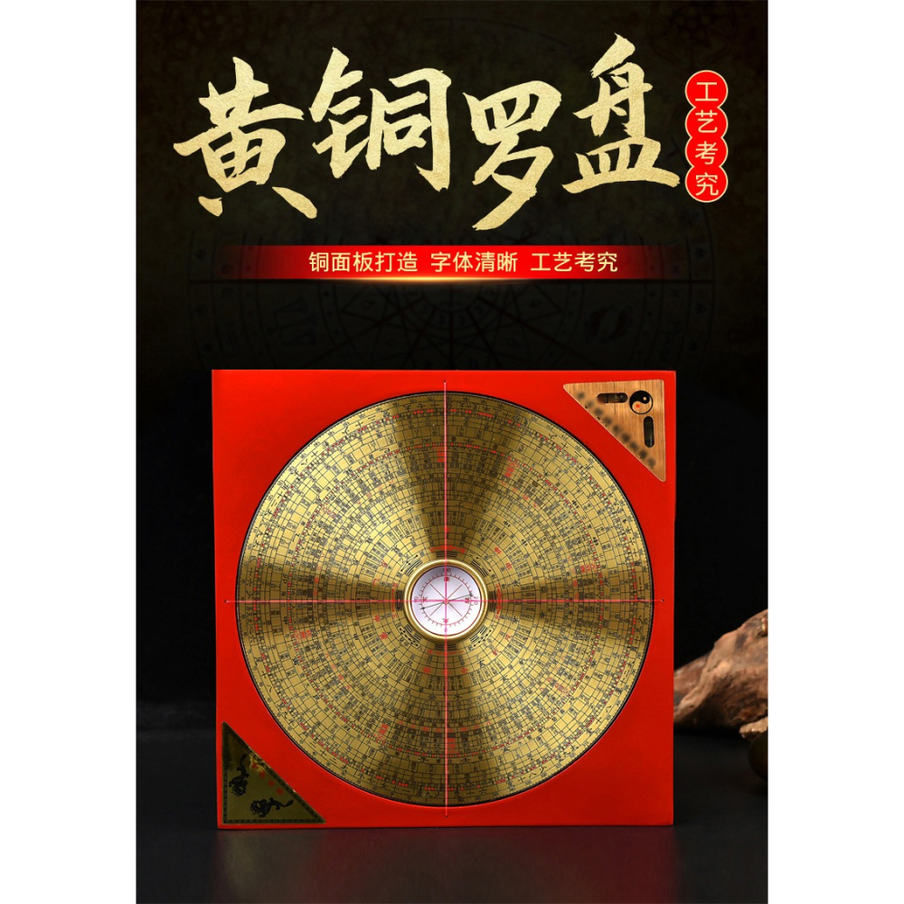 羅盤盤高精度專業銅電木羅盤三元三合羅經儀八卦綜合盤客廳旗艦店-細節圖6