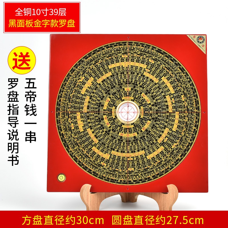 羅盤盤高精度專業銅電木羅盤三元三合羅經儀八卦綜合盤客廳旗艦店-細節圖7
