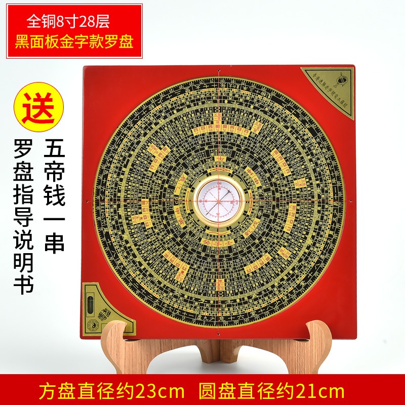 羅盤盤高精度專業銅電木羅盤三元三合羅經儀八卦綜合盤客廳旗艦店-細節圖8