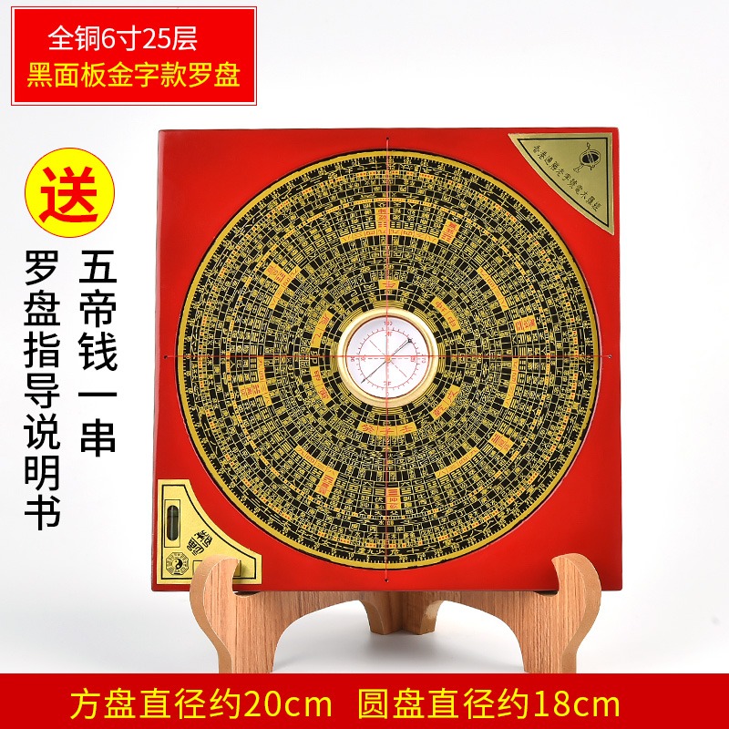 羅盤盤高精度專業銅電木羅盤三元三合羅經儀八卦綜合盤客廳旗艦店-細節圖9