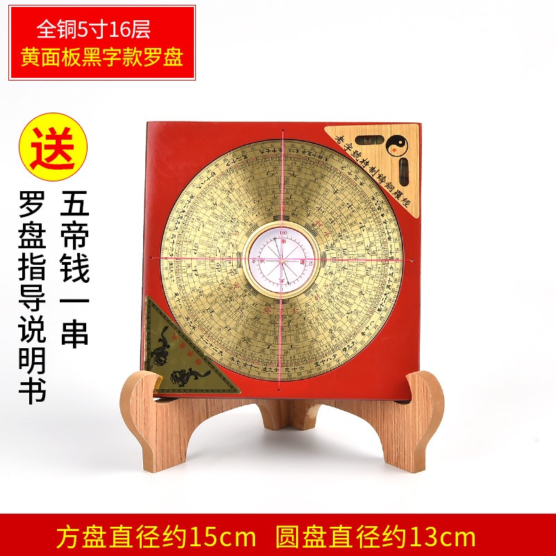 羅盤盤高精度專業銅電木羅盤三元三合羅經儀八卦綜合盤客廳旗艦店-細節圖10