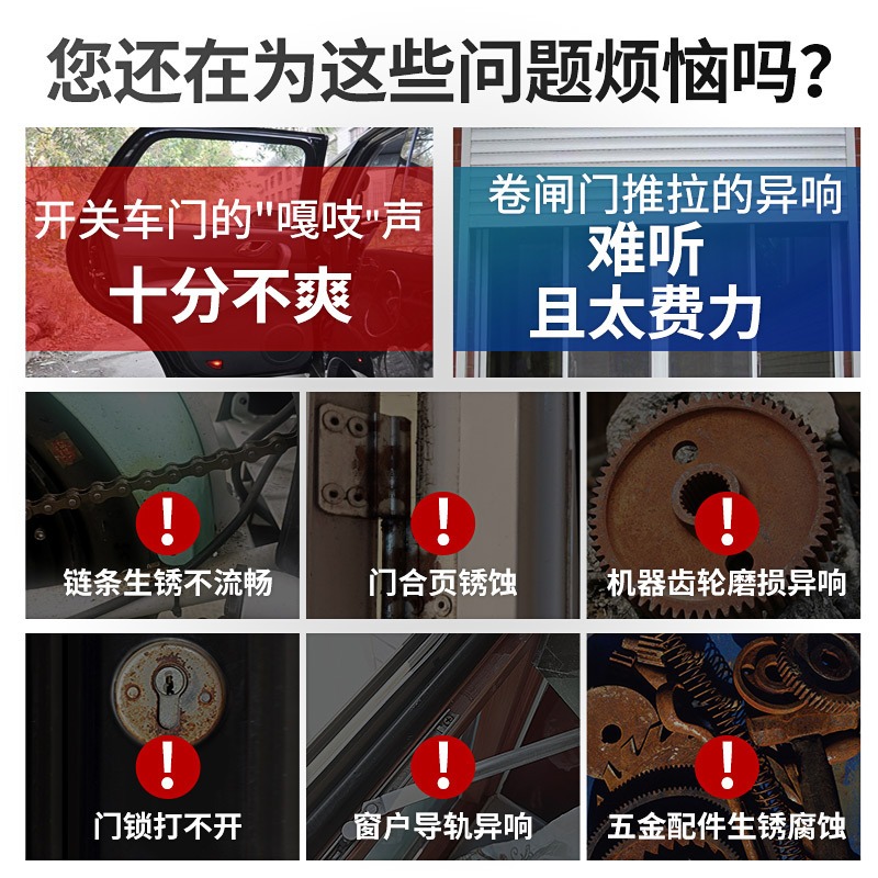 液體黃油噴劑耐高溫手噴汽車用門鎖軸承齒輪異響機械潤滑油脂噴霧-細節圖2