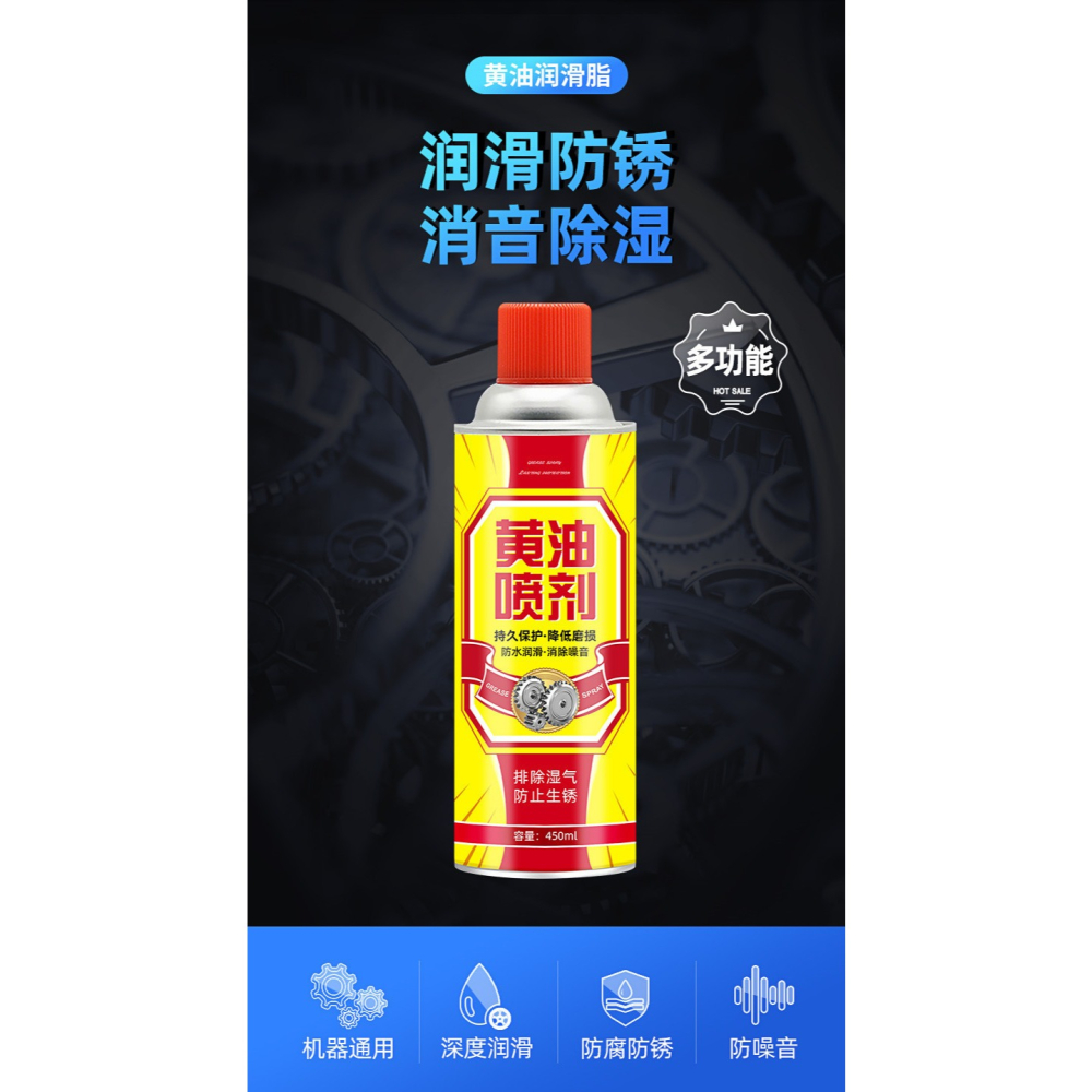液體黃油噴劑耐高溫手噴汽車用門鎖軸承齒輪異響機械潤滑油脂噴霧-細節圖7