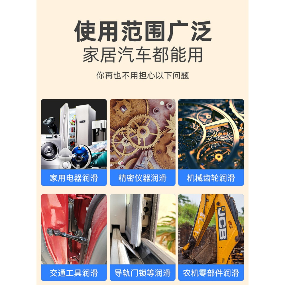 液體黃油噴劑耐高溫手噴汽車用門鎖軸承齒輪異響機械潤滑油脂噴霧-細節圖8