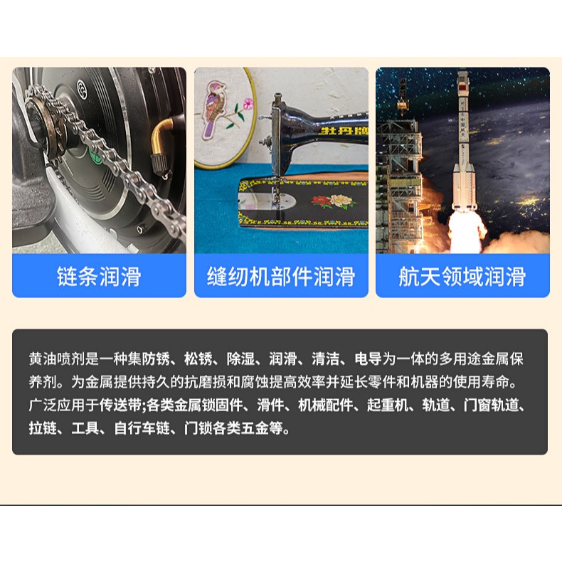 液體黃油噴劑耐高溫手噴汽車用門鎖軸承齒輪異響機械潤滑油脂噴霧-細節圖9