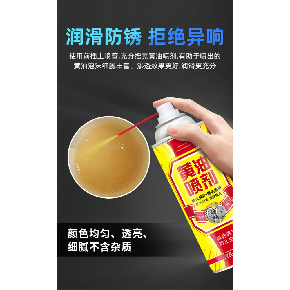 液體黃油噴劑耐高溫手噴汽車用門鎖軸承齒輪異響機械潤滑油脂噴霧-細節圖10