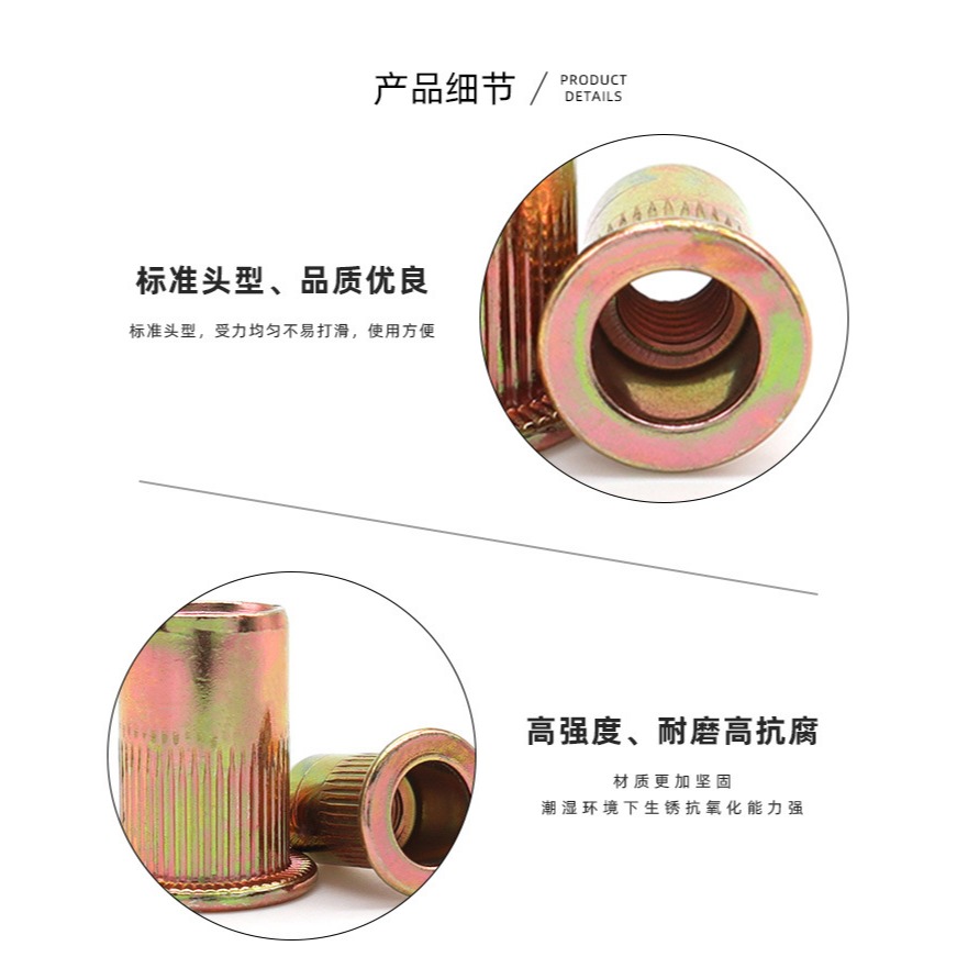 平頭豎紋鉚螺母拉鉚螺母鐵鍍彩鋅大邊滾花拉帽普彩平頭豎條紋螺母-細節圖10