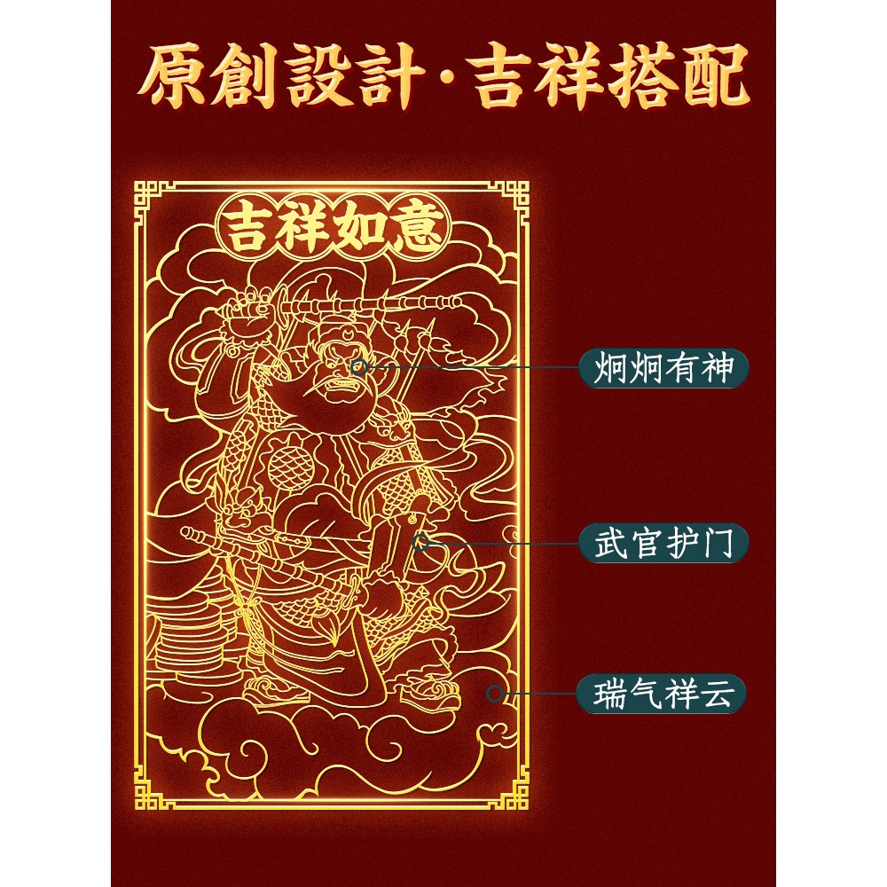 2022年虎年門將別墅防盜門對聯春聯金屬貼過年春節大門守門裝飾畫-細節圖3