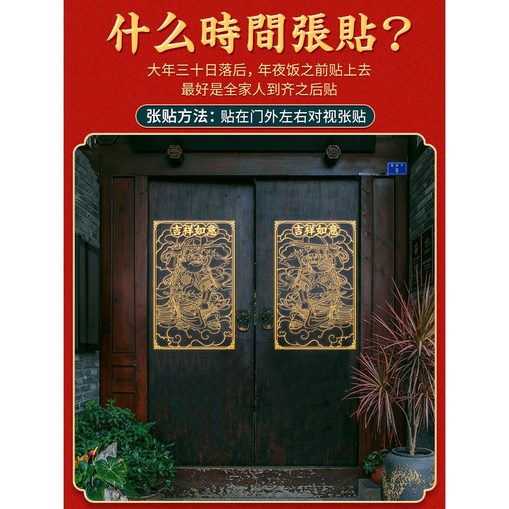 2022年虎年門將別墅防盜門對聯春聯金屬貼過年春節大門守門裝飾畫-細節圖5