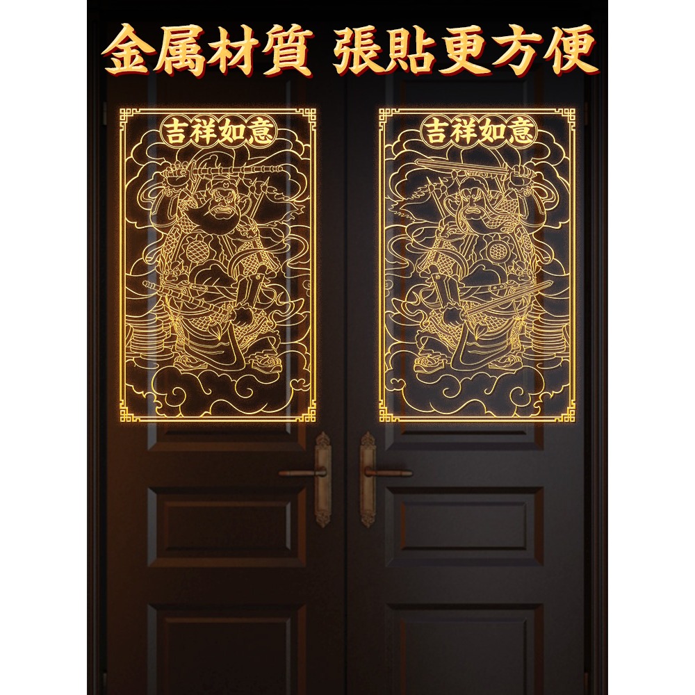 2022年虎年門將別墅防盜門對聯春聯金屬貼過年春節大門守門裝飾畫-細節圖6