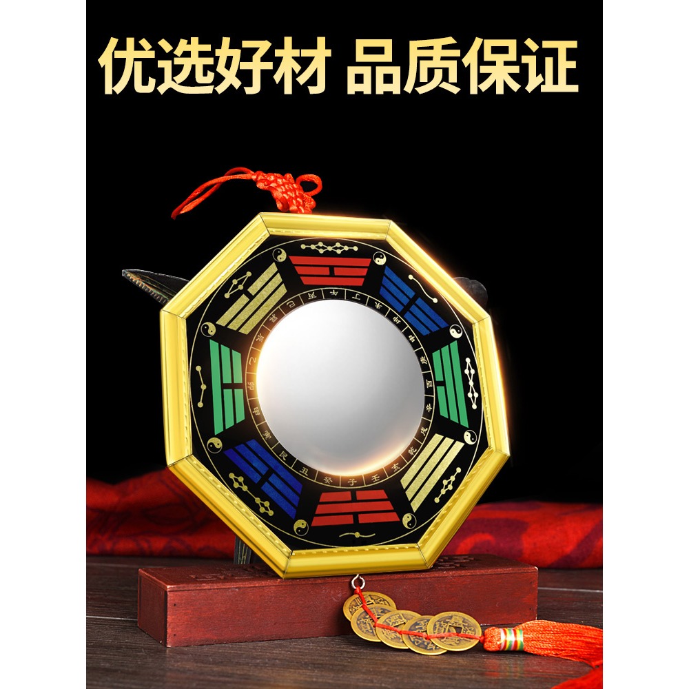 八卦鏡家用門口隨身太極凸凹面凸鏡九宮凹鏡家居喬遷擺件門窗旗艦-細節圖2