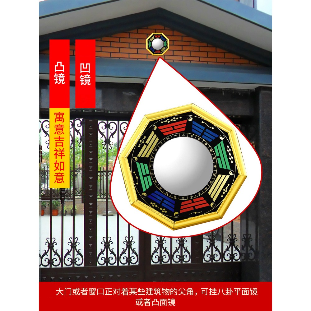 八卦鏡家用門口隨身太極凸凹面凸鏡九宮凹鏡家居喬遷擺件門窗旗艦-細節圖3